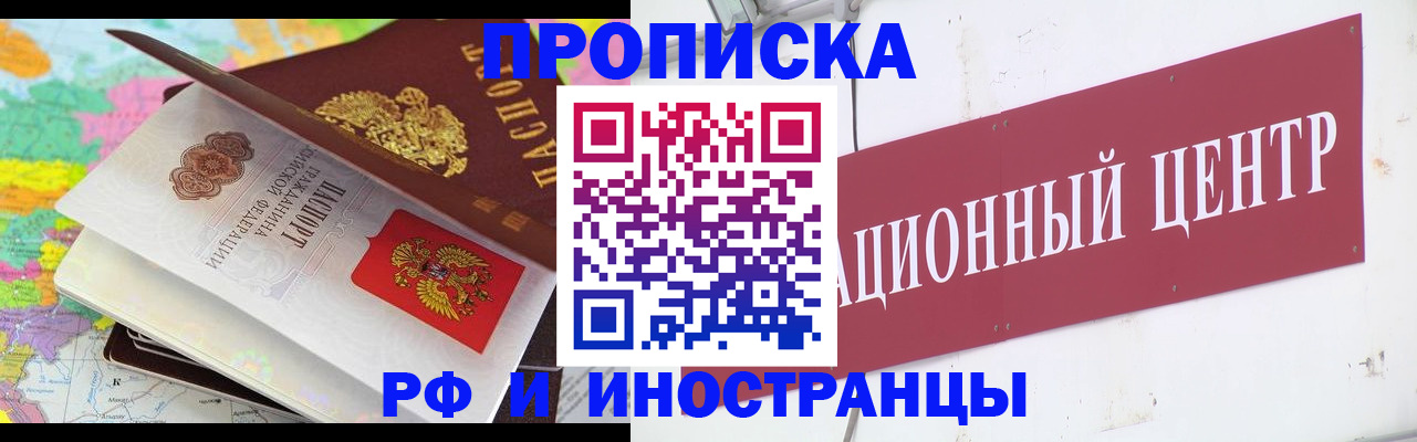 прописка для кредита в Кропоткине